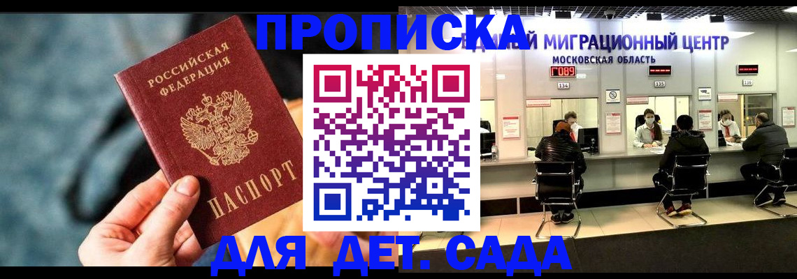 прописка для военкомата в Черняховске