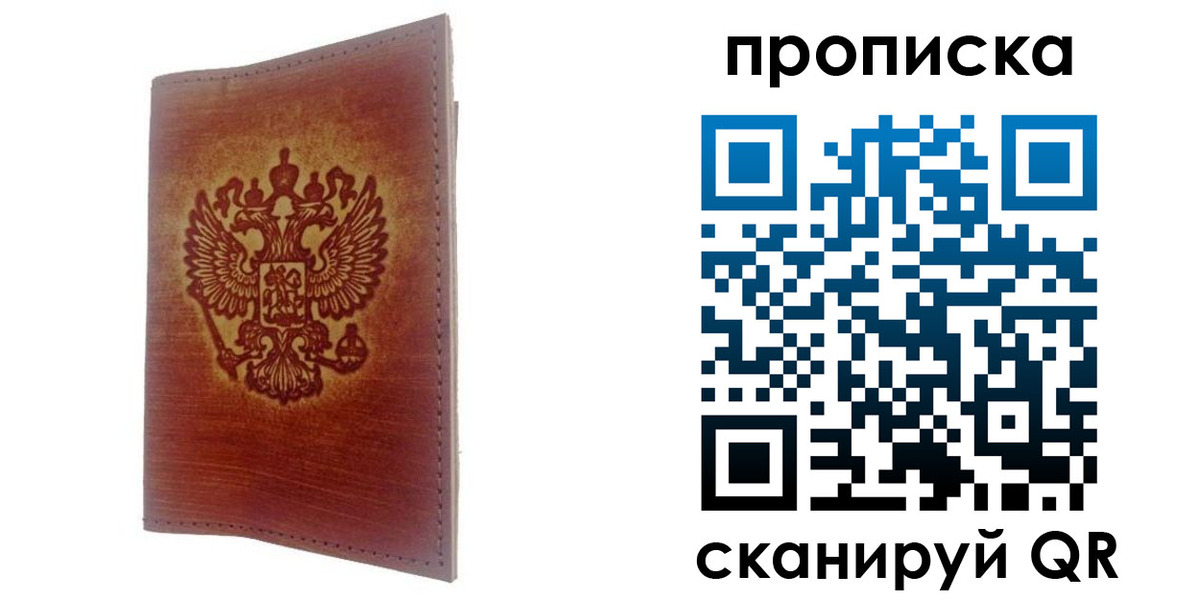 прописка иностранных граждан в Черняховске