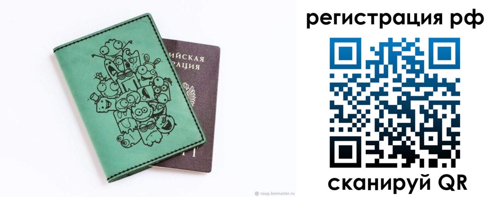 регистрация для дет. сада в Черняховске