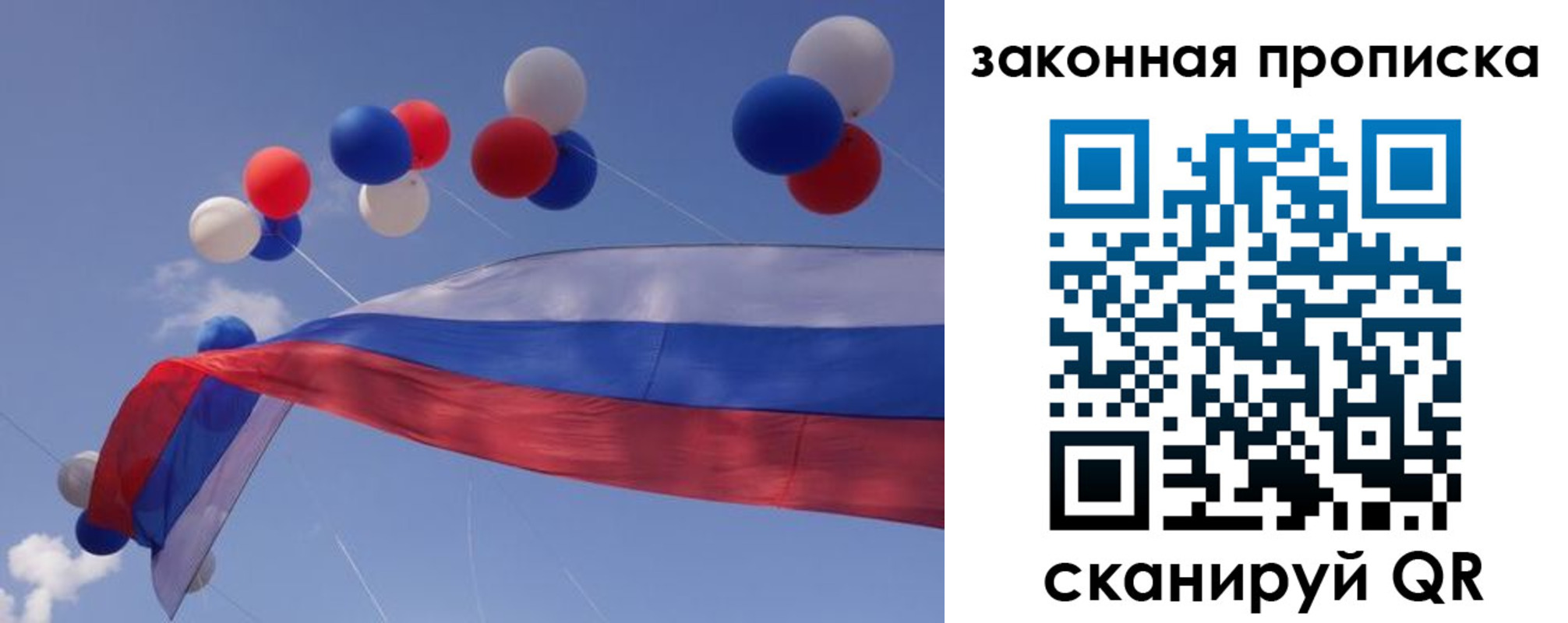 временная регистрация в квартире в Черняховске