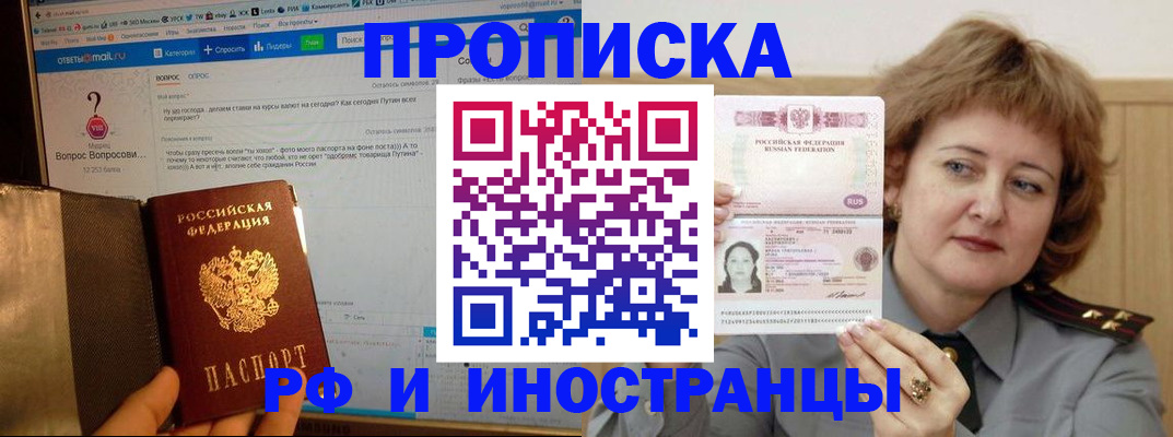 временная регистрация адрес в Черняховске