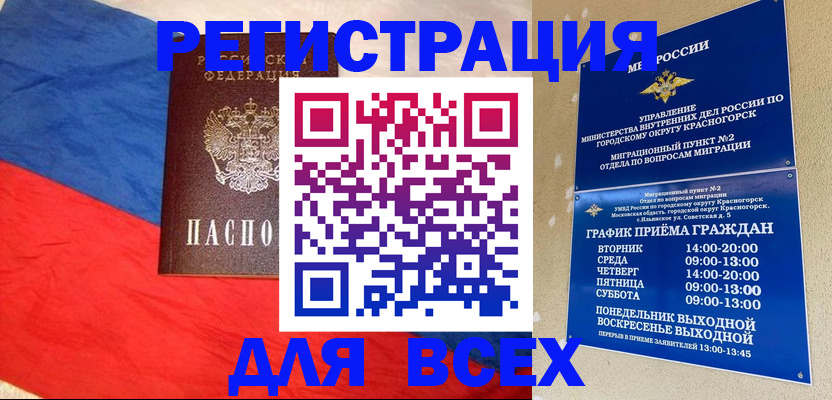 регистрация в Черняховске