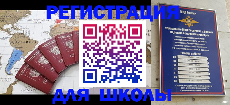 прописка паспорт в Черняховске