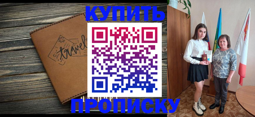 временная регистрация гарантия в Черняховске