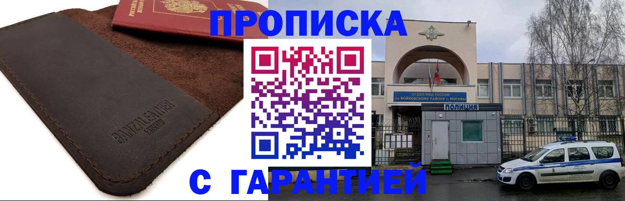 прописка для военкомата в Черняховске