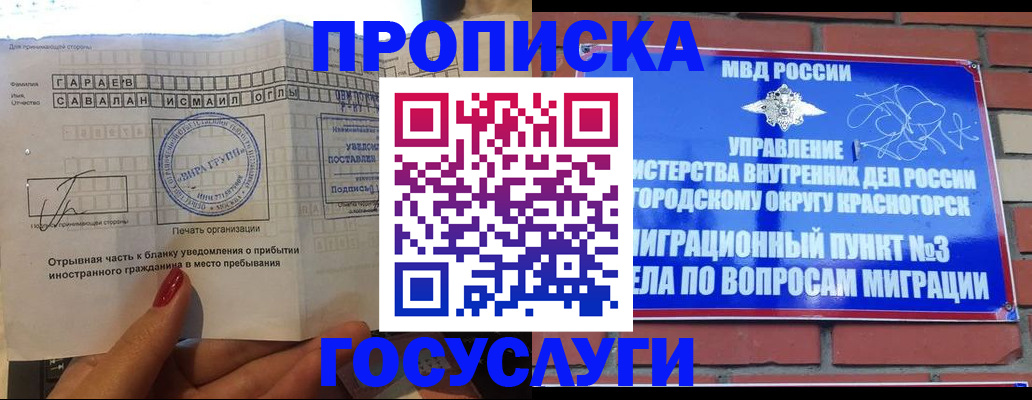 регистрация для дет. сада в Черняховске