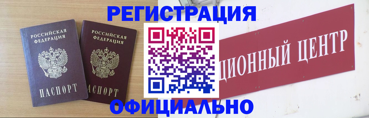 прописка для военкомата в Черняховске